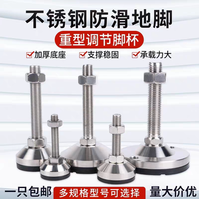 不锈钢减震脚杯BZS04-508