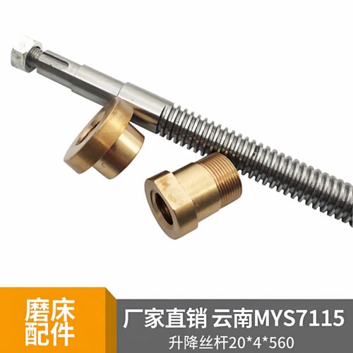 云南MYS7115磨床配件Z轴