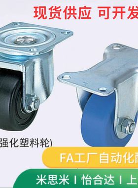 重载脚轮 万向轮CJH50 CJHB CJH65/75 固定型CKH65 CKHB75