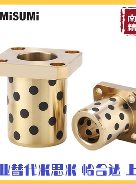 铜套MPTSZ30-40/50方法兰一体型40-60无油衬套35-50/70法兰铜导套