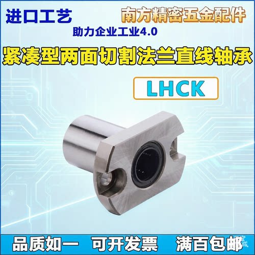 法兰精密直线轴承精密型