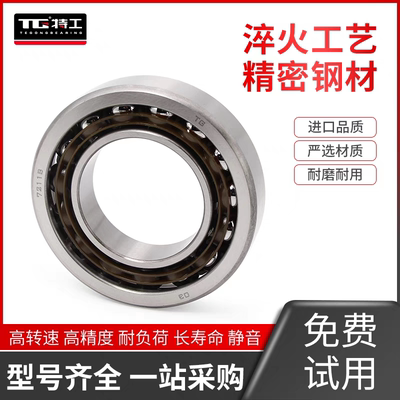 单列向心球轴承B7123456