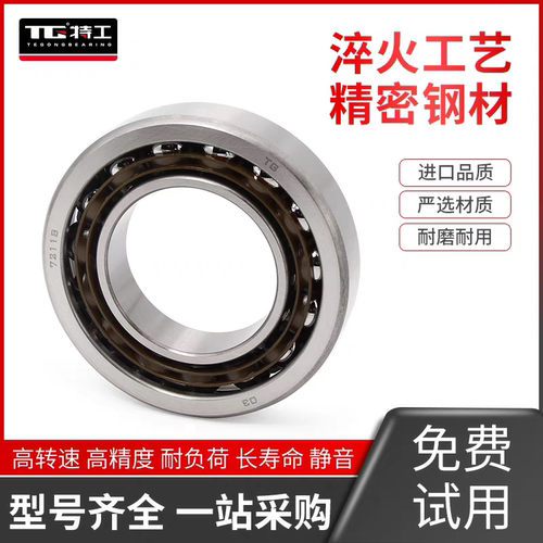 单列向心球轴承B7123456