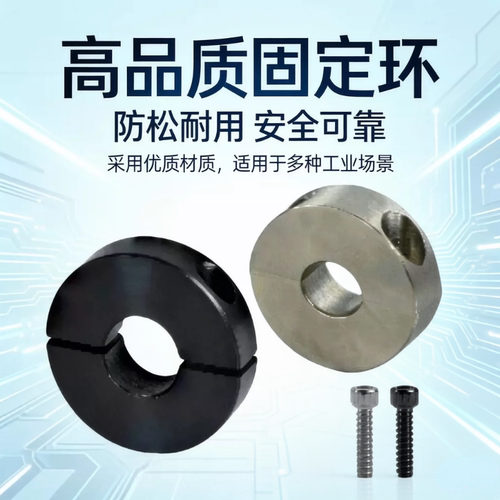 固定环分离型FAQ01/026