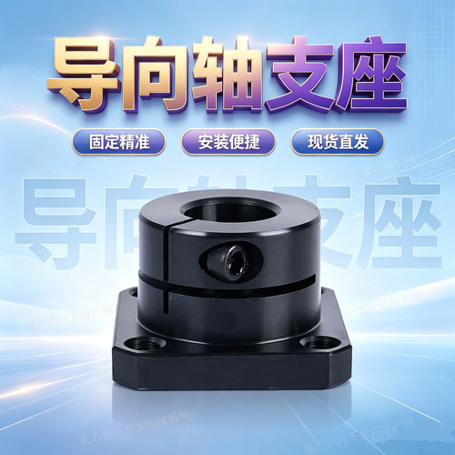 方法兰支撑座导向轴STHWS
