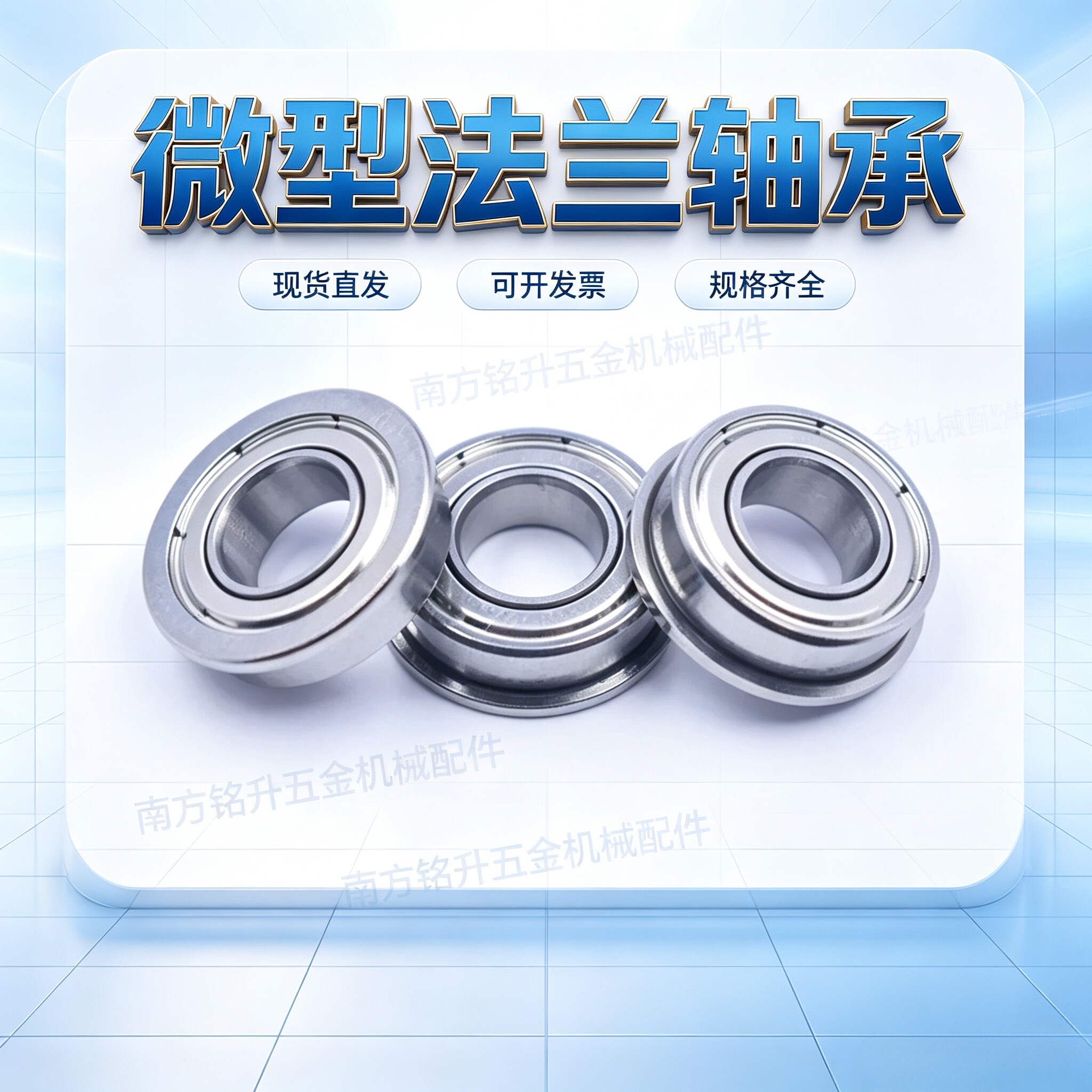 微型高速凸缘法兰轴承BAL