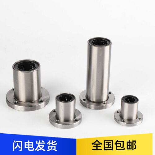双衬型直线轴承LMG01/02-