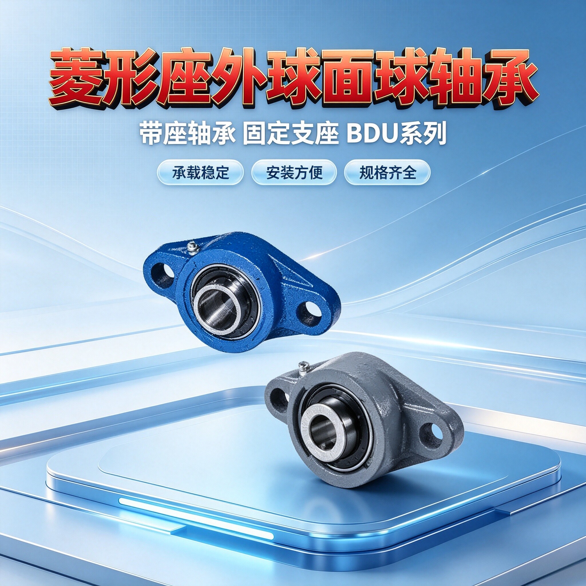 SUS-BDU菱形轴承座201/34