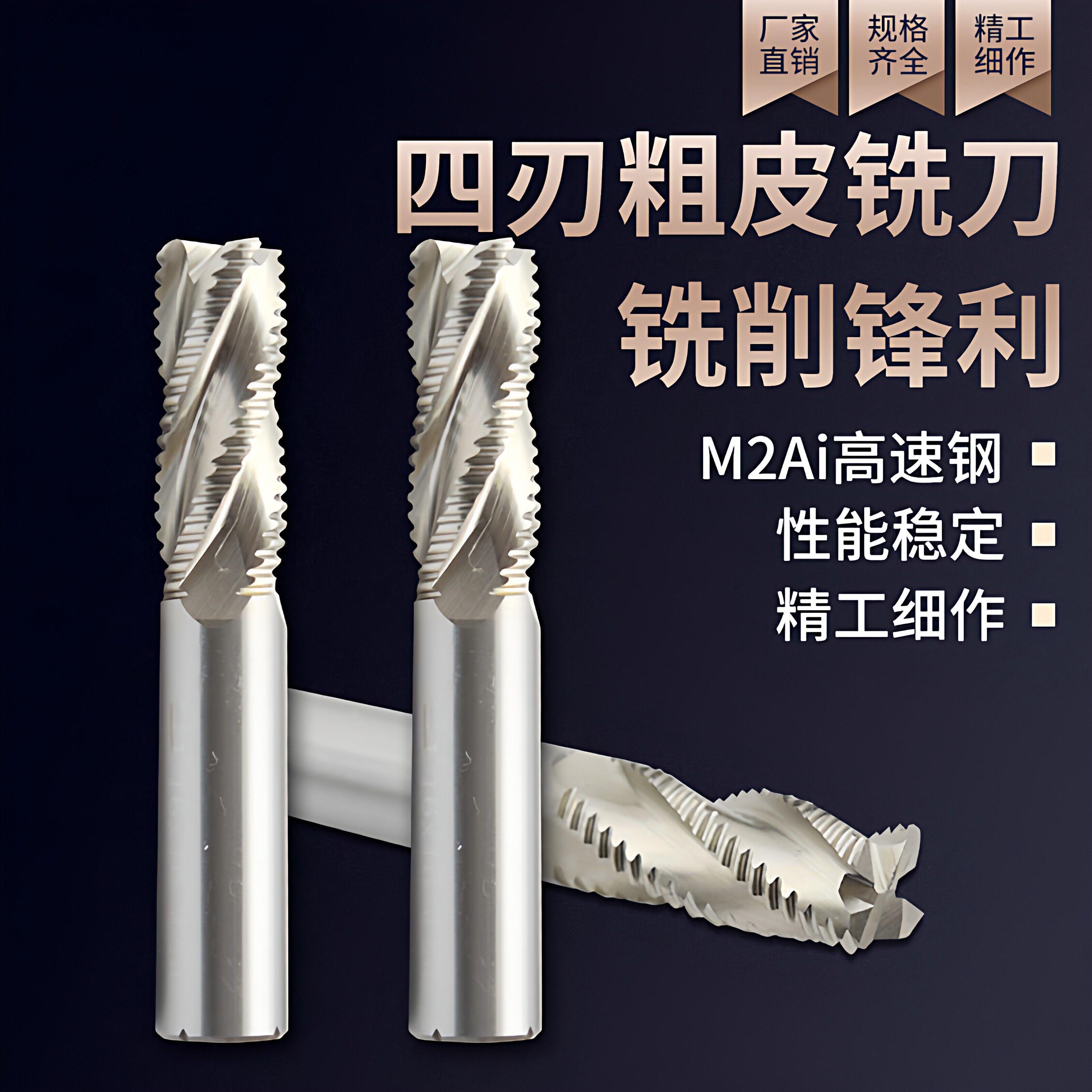 YJ直柄超硬白钢波刃开粗铣刀粗皮铣刀玉米6-25mm加长4刃波纹铣刀