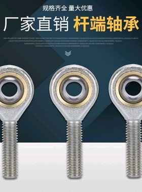 外螺纹自润滑杆端关节轴承REBW5 6 8 10 12 14 16 18 20 22 25 30