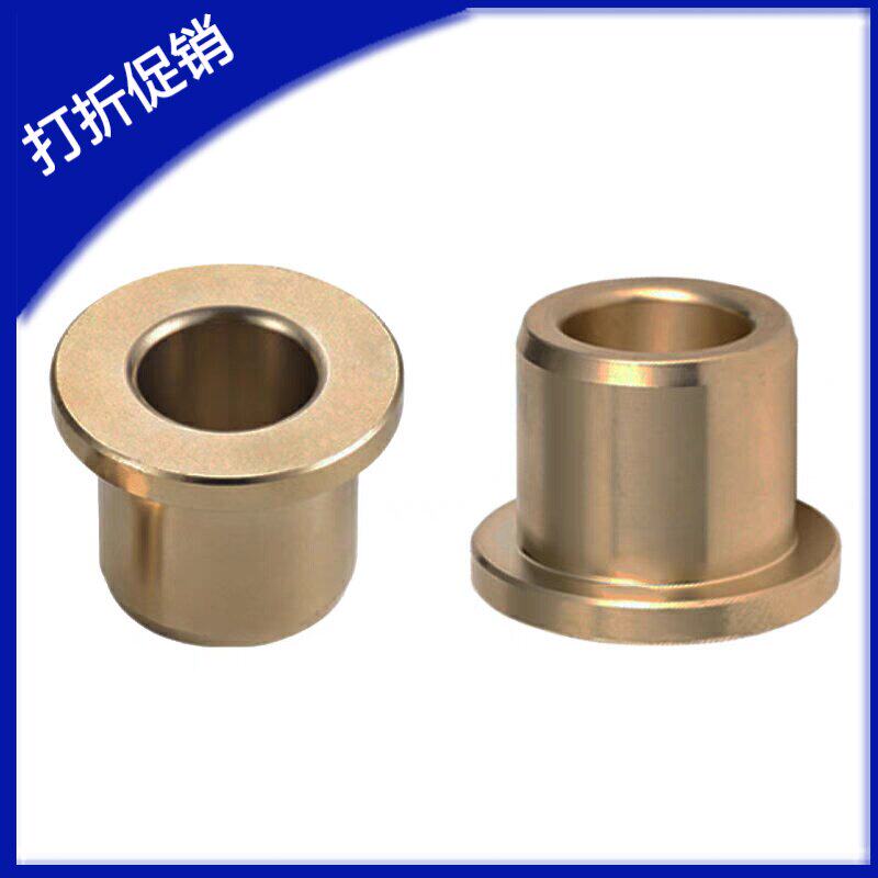 铜合金无油衬套带肩型SHFZ5 6 8 12 13-10 12 15 20 25 30