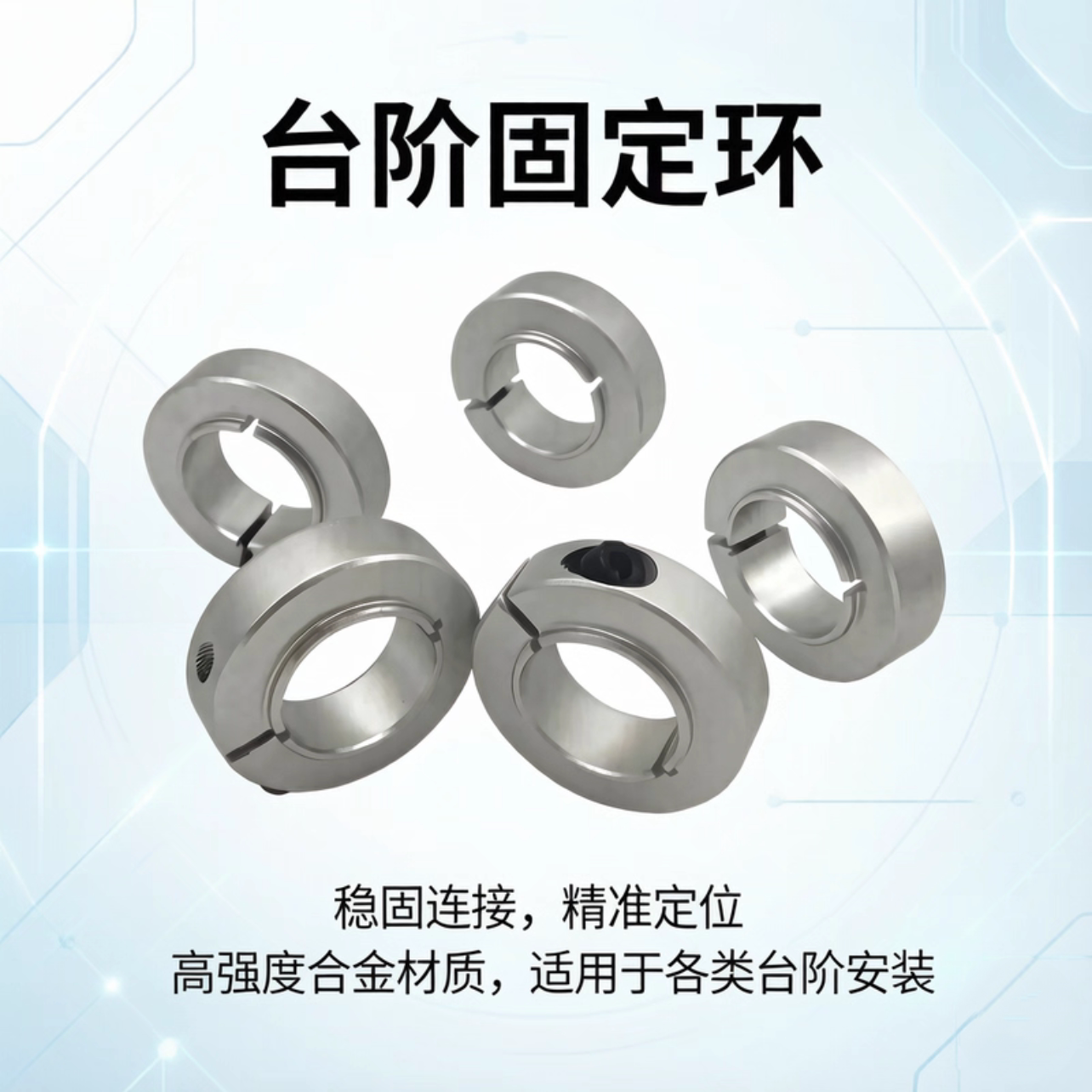 凸头带台阶光轴夹紧环止推环