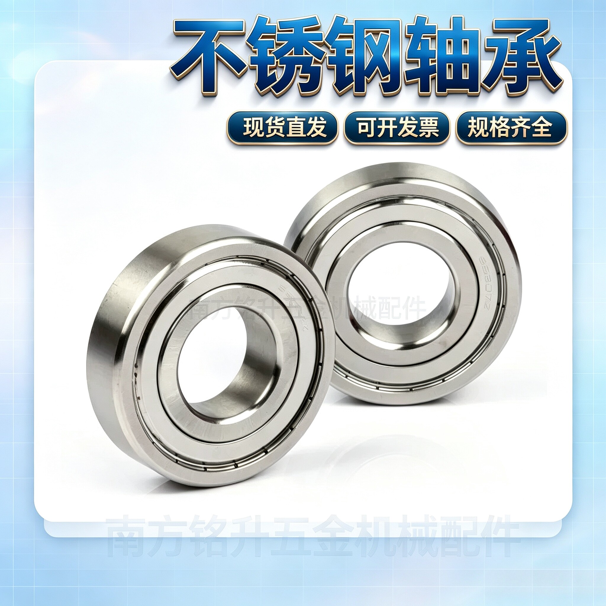 不锈钢轴承SB6007/8923ZZ