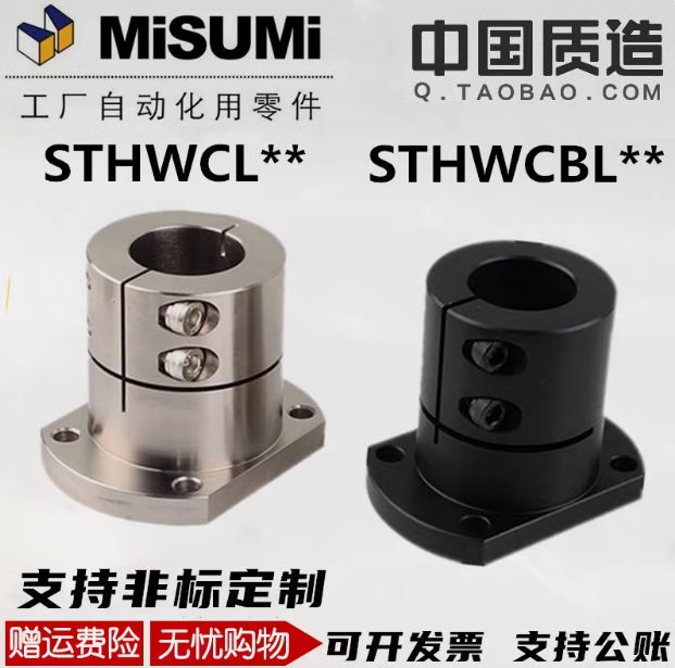 标准件精密导向轴支座STHWCL/STHWCBL12 16 20 25 30 35 40