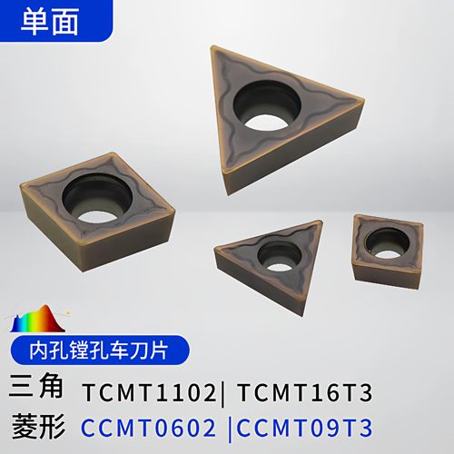 TCMT110204镗孔数控刀片不锈钢
