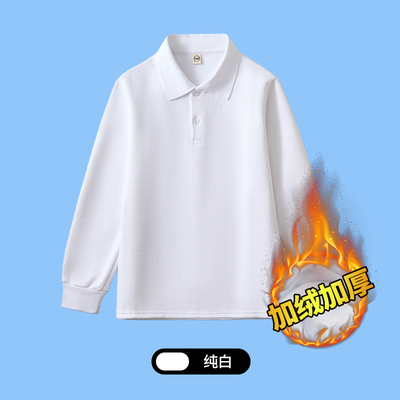 儿童白色加绒POLO衫中小学生校服打底衫男童长袖T恤女童薄绒卫衣