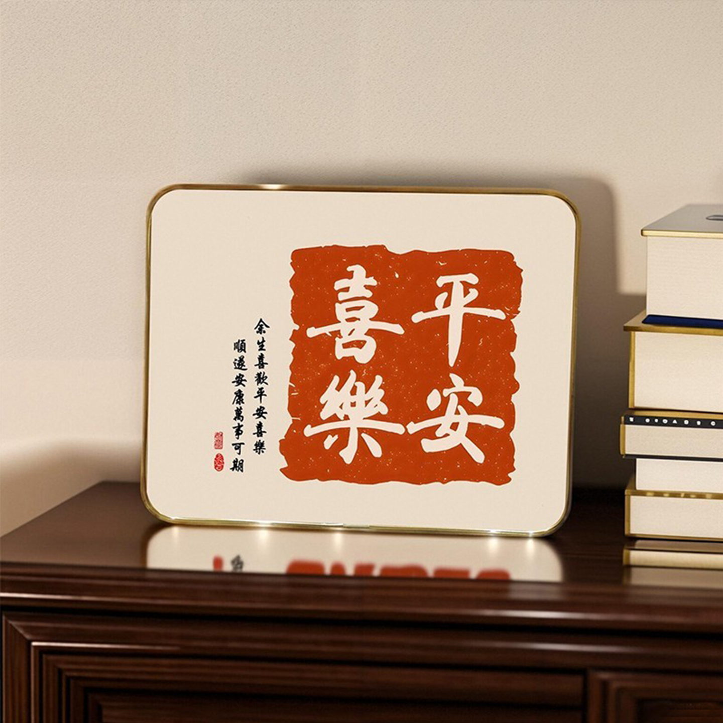 书法桌面摆件幸福感家居好物装饰