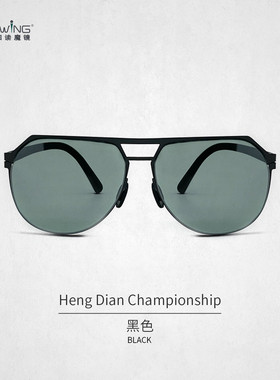 Uswing果岭阅读魔镜男女士高尔夫太阳眼镜Heng Dian Championship