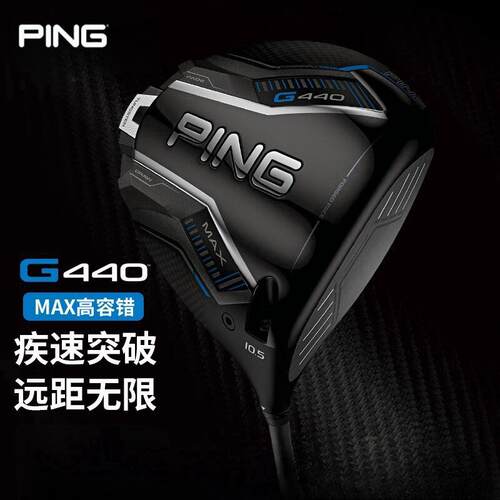 PING高尔夫球杆一号木开球木
