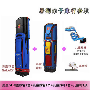 MEASHINE美晟高尔夫儿童球杆暑期亲子套装 航空托运球包golf青少年