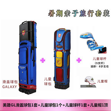 meashine高尔夫儿童航空托运球包