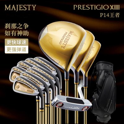 PRESTIGIOXIIIIP14高尔夫套杆
