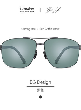 Uswing魔镜 高尔夫功能墨镜 本·格里芬联名 青少款 BG Design