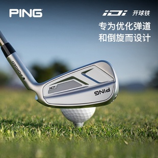远距高弹道稳定性开球铁铁杆2025新款 PING iDi 高尔夫男士 球杆