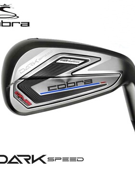 24新款蛇王Cobra高尔夫球杆男士铁杆组DARK SPEED暗速铁杆18TEE