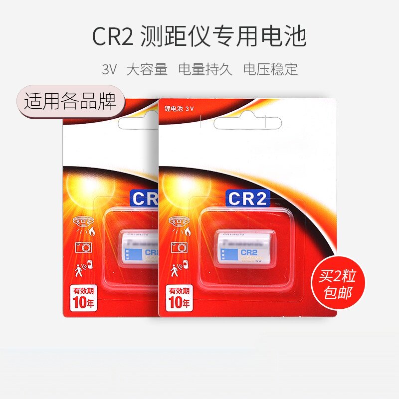 卡拉威测距仪CR2锂电池长续航图片