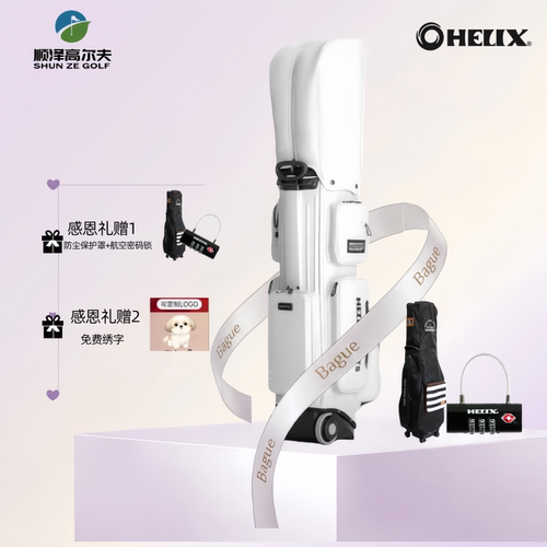 喜力克斯高尔夫托运球包防水