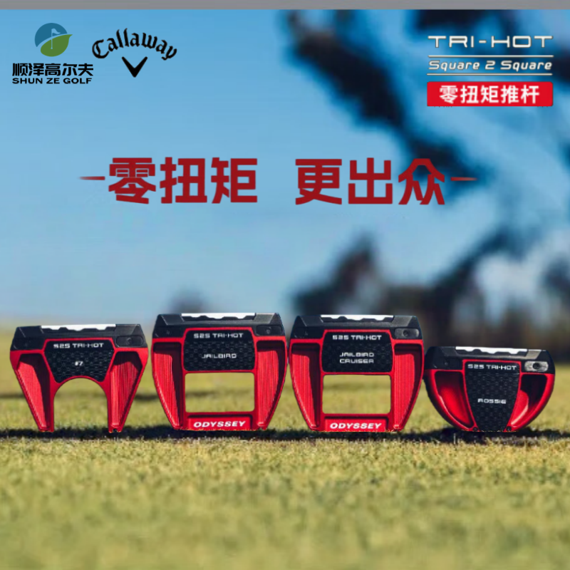 卡拉威高尔夫球杆推杆S2Stri