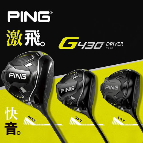 高尔夫球杆Ping开球木一号木
