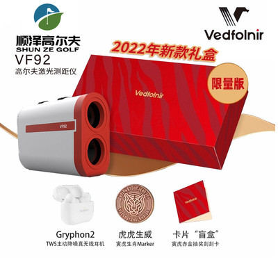 VEDFOLNIR鹰衍高尔夫测距仪VF92智能对焦激光测距仪坡度虎年礼盒