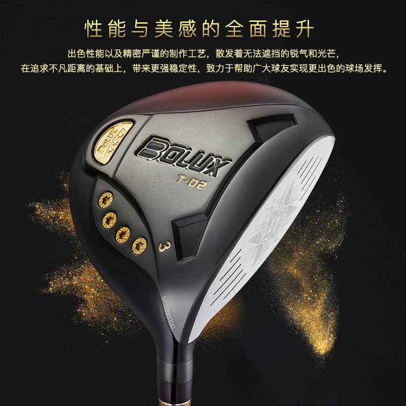 bolux博勒克斯3号5号木杆尊耀三星球杆t-2高尔夫男士球道木 新款