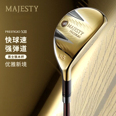 MAJESTY男士铁木杆高尔夫球杆