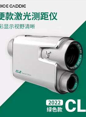 Voice Caddie高尔夫测距仪体积小VC-CL2激光电子球童22绿色新款