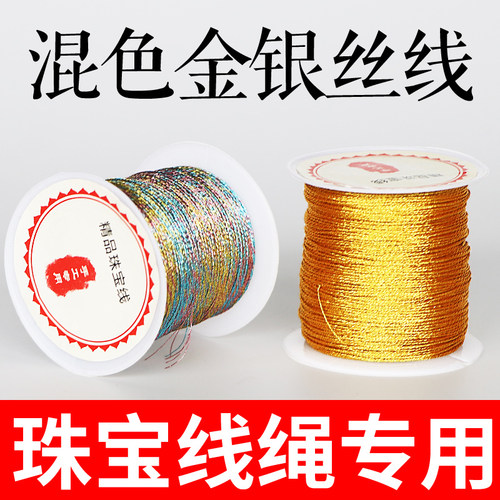 珠宝珠宝配套丝线翅兔码