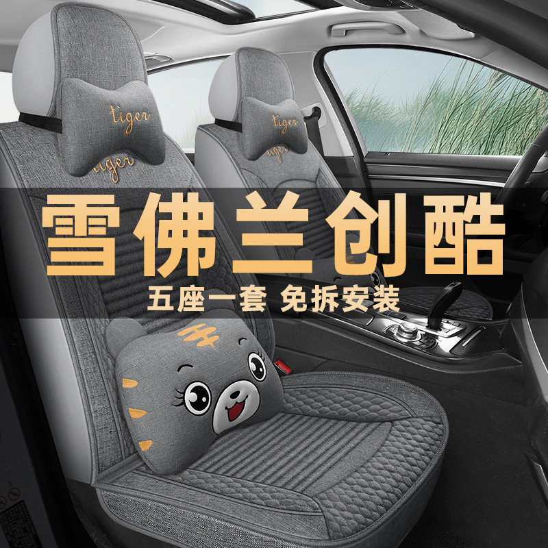 大众朗逸四季通用亚麻布艺座椅套