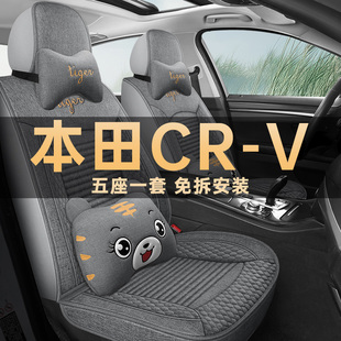 东风本田CRV座椅套汽车坐垫四季通用16/17/19/21款CR-V亚麻布座套