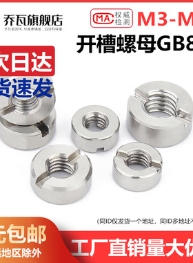 304不锈钢端面开槽圆螺帽一字槽螺母GB817 M3M4M5M6M8M10M12