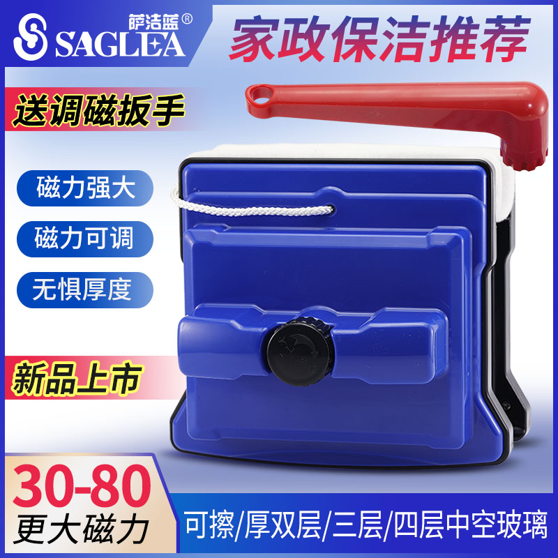 薩潔玻璃擦Saglea大力調磁