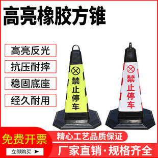 75CM高橡胶路锥反光锥筒 9斤加大加重雪糕桶锥形筒地锥警示路障