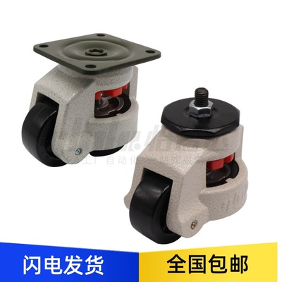 水平调节福马轮CXA01/BE-