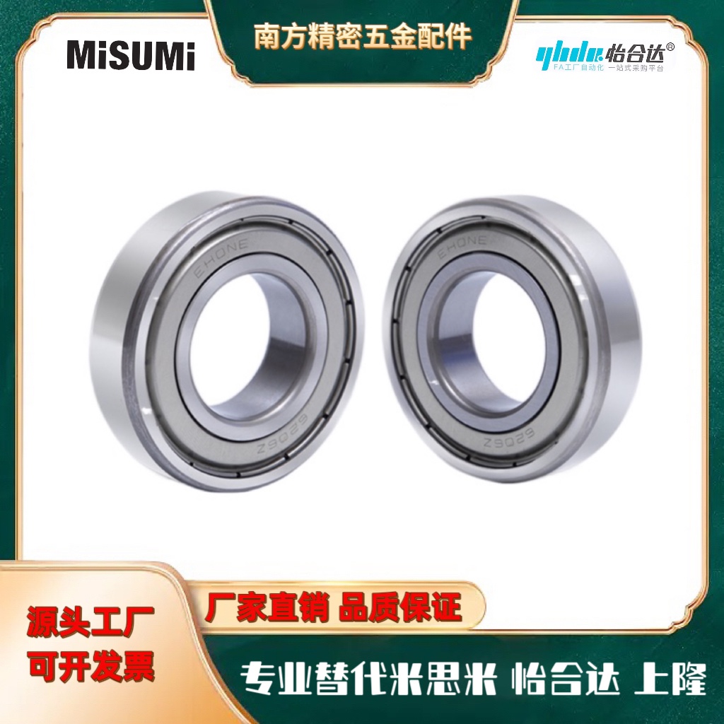 HRB哈尔滨轴承62006201