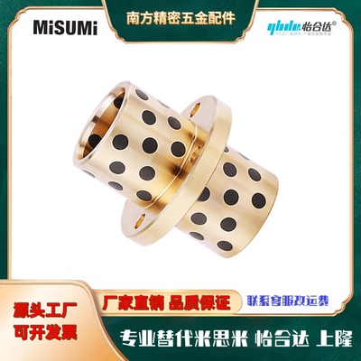 中间圆法兰一体无油衬套