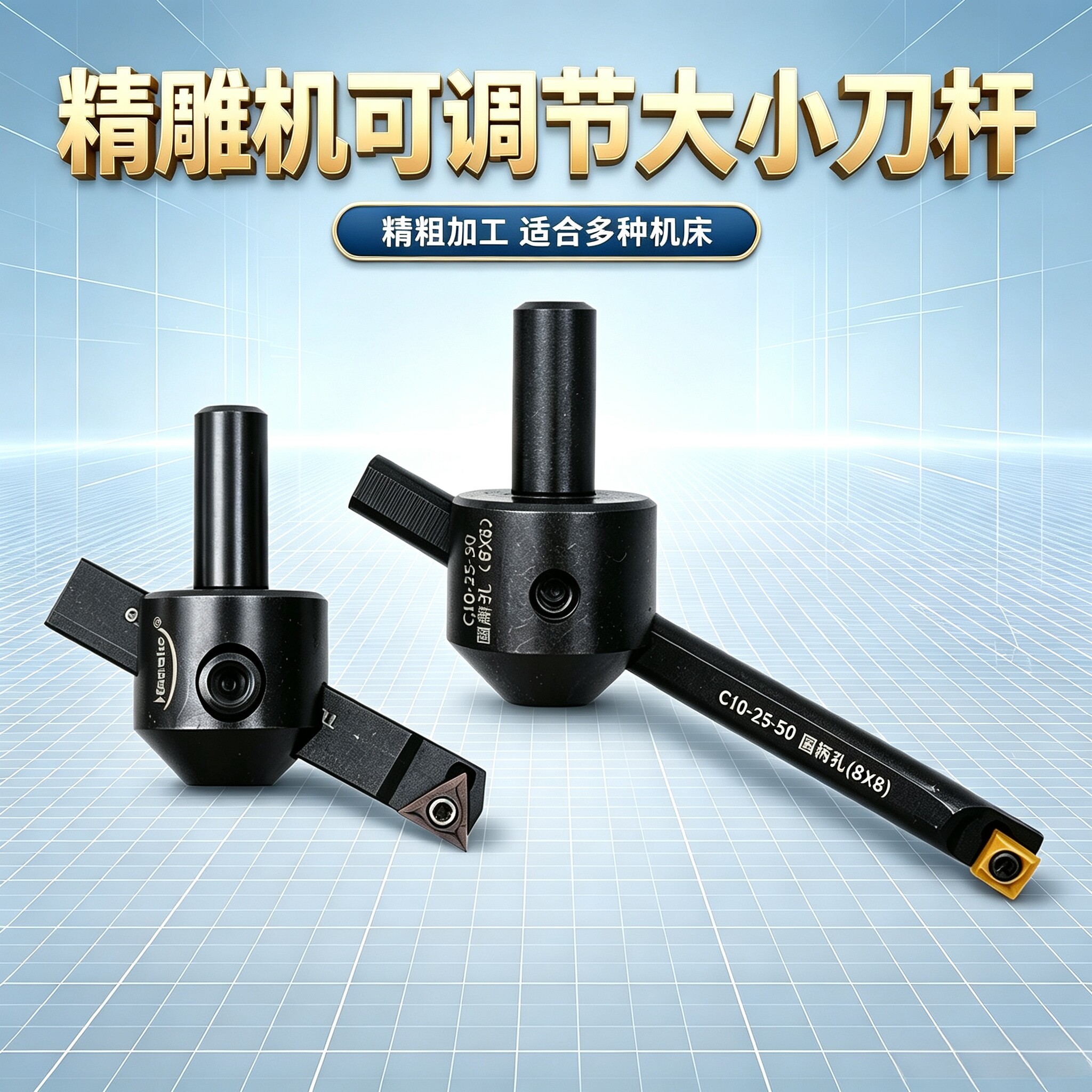 雕刻机铣刀精飞面刀杆