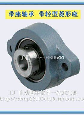 带轻型菱形座外球面球轴承 T-BDV-201G-202G-203G-204G-205G-206G