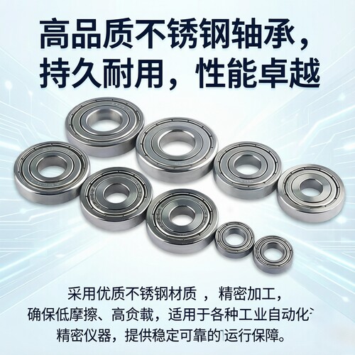 不锈钢轴承BCAS-A10-D15