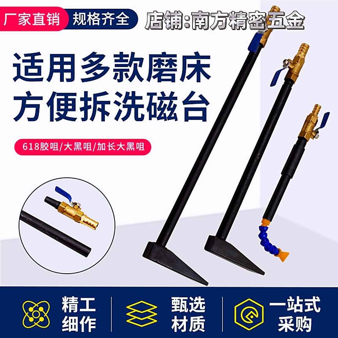 台湾建德配件 平面大水磨床冲水嘴 出水嘴 砂轮加水管 进给喷水管
